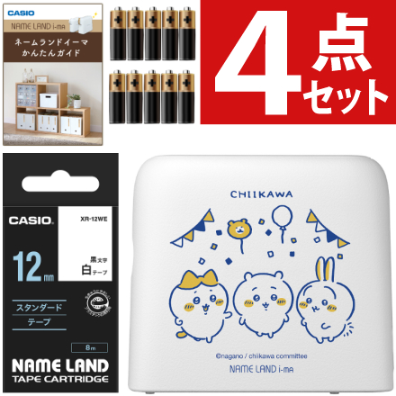 カシオ ネームランド イーマ i-ma ちいかわモデル KL-SP100-CK ラベルライター ＆ 白テープ 1本 ＆ かんたんガイド (計4点セット)