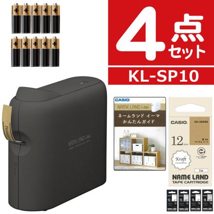 カシオ ネームランド イーマ (i-ma) KL-SP10-BK ブラック ＆ テープ XR-12KRBE (12mmクラフト地 黒文字) ＆ かんたんガイド ＆ 単3電池10本