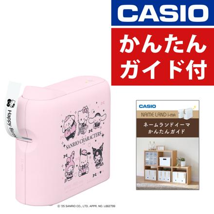 カシオ ネームランド イーマ (i-ma) KL-SP10-SA2 サンリオ ＆かんたんガイド (２点セット)