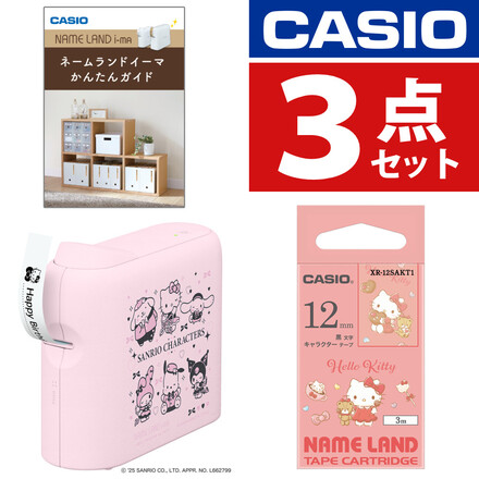 カシオ ネームランド イーマ (i-ma) KL-SP10-SA2 サンリオ ＆ テープ１本(ハローキティ) XR-12SAKT1 ＆かんたんガイド (3点セット)