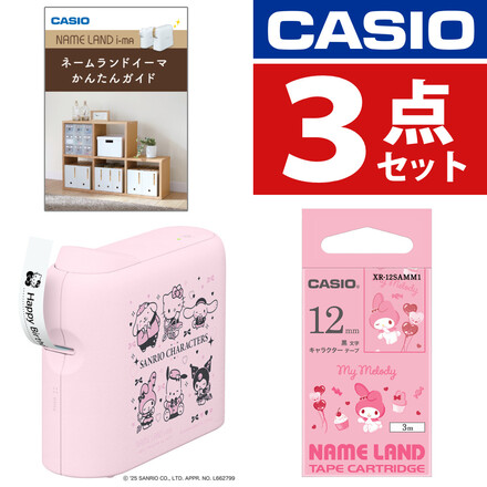 カシオ ネームランド イーマ (i-ma) KL-SP10-SA2 サンリオ ＆ テープ１本(マイメロディ) XR-12SAMM1 ＆かんたんガイド (3点セット)