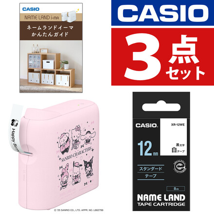 カシオ ネームランド イーマ (i-ma) KL-SP10-SA2 サンリオ ＆ テープ１本(白) XR-12WE ＆かんたんガイド (3点セット)