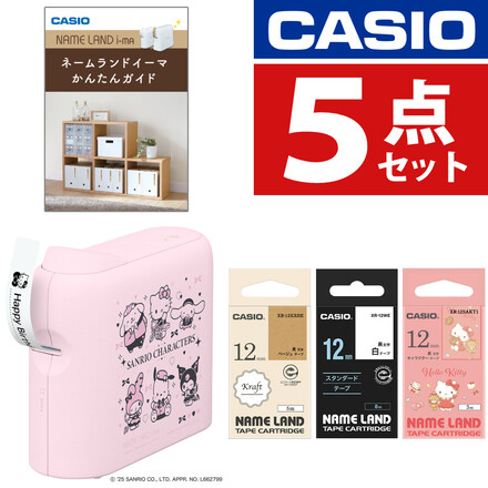 カシオ ネームランド イーマ (i-ma) KL-SP10-SA2 サンリオ ＆ テープ3本(ハローキティ＆白＆ベージュ) XR-12WE XR-12KRBE XR-12SAKT1 ＆かんたんガイド (5点セット)