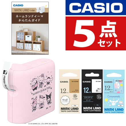 カシオ ネームランド イーマ (i-ma) KL-SP10-SA2 サンリオ ＆ テープ3本(シナモロール＆白＆ベージュ) XR-12WE XR-12KRBE XR-12SACN1 ＆かんたんガイド (5点セット)