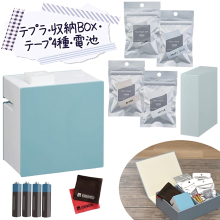 〈テプラライト 届いたらすぐに使えるセット〉キングジム LR30 アオ フィルムテープ4種＆ボックス 仕切りタイプ ミズイロ＆単四電池4本＆クロス