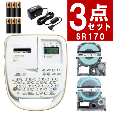 スターターセット> キングジム ラベルライター SR170 テプラPRO +