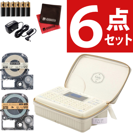 キングジム ラベルライター ガーリーテプラSR-GL2 クリーム＆ テープ SFR12JK SBM12D＆単三電池6本＆ACアダプタ＆クロス (6点セット)