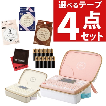 キングジム SR-GL2 コーラルピンク ガーリーテプラ & SBM9P ダマスク(ピンク) マットラベル 9mm ＆ 電池 ＆クロス