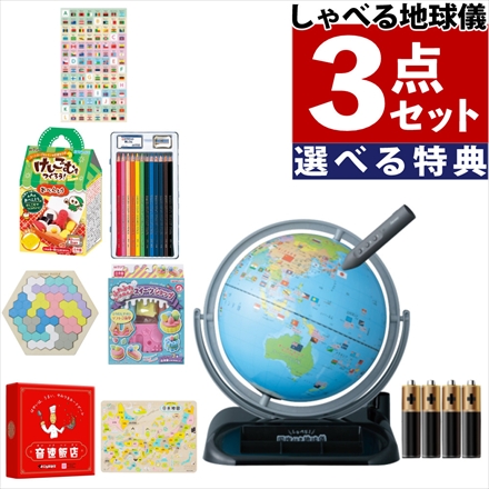 レイメイ藤井 しゃべる国旗付地球儀 トイ 25径 全回転 OYV403 ＆ 木製知育パズル 日本地図 ＆ 電池