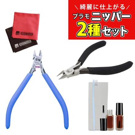 プラモデル 工具セット ゴッドハンド アルティメットニッパー5.0 GH-SPN-120 & タミヤ クラフトツールNo.123 先細薄刃ニッパー ゲートカット用 74123 & ゴッドハンド 専用メンテナンス油 GH-NMO-SET & クロス