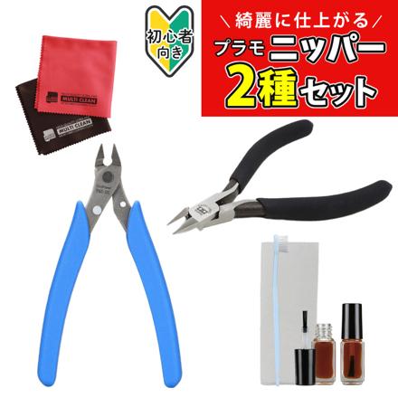 プラモデル 工具セット ゴッドハンド 片刃ニッパーST GH-PNS-135 & タミヤ クラフトツールNo.123 先細薄刃ニッパー ゲートカット用 74123 & ゴッドハンド ニッパー専用メンテナンス油 GH-NMO-SET & クロス