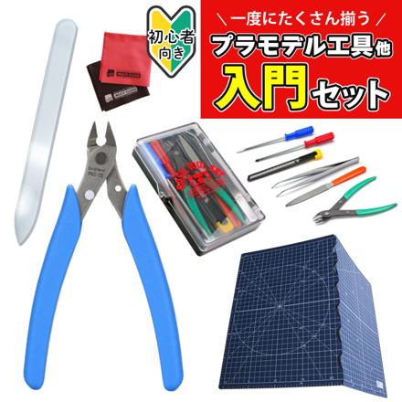 プラモデル 工具セット タミヤ クラフトツールNo.16 ベーシックツールセット 74016 & ゴッドハンド 片刃ニッパーST GH-PNS-135 & ミネシマ プラモのためのガラスヤスリ GF-1 & オルファ ネイビー ふたつ折りカッターマットA3 223BNV & クロス