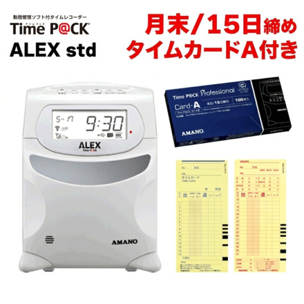 アマノ タイムレコーダー タイムパック アレックススタンダード (Time Pack ALEX std) TP@C-90TR & アマノ タイムカード TimeP@CK カード 6欄印字 A 月末/15日締め用 100枚入り