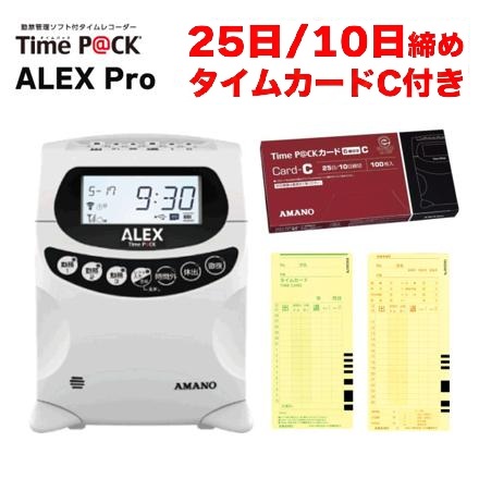 アマノ タイムレコーダー タイムパック アレックスプロ (TimeP@CK ALEX Pro) TP@C-900TR & アマノ タイムカード TimeP@CK カード 6欄印字 C 25日/10日締め用 100枚入り