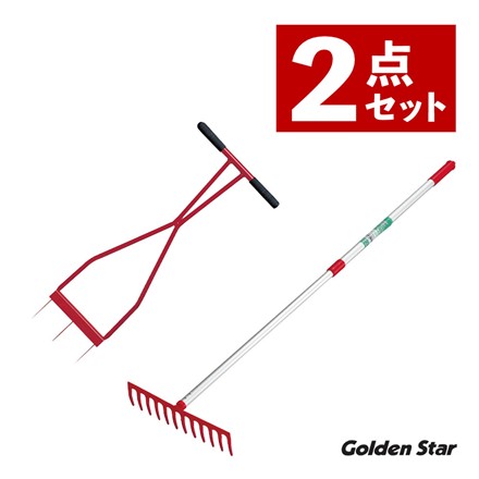 【芝生ケアセット】キンボシ GS芝生のサッチ取り伸縮レーキ１２本爪 （4036）＆ローンスパイクJr. (4011)