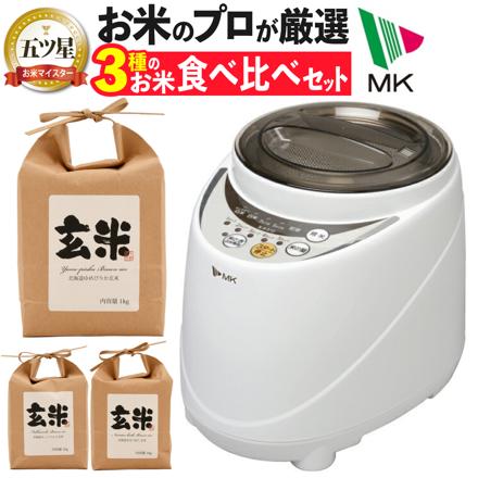 エムケー精工 家庭用精米機 SM-500W ＆ 玄米3kg