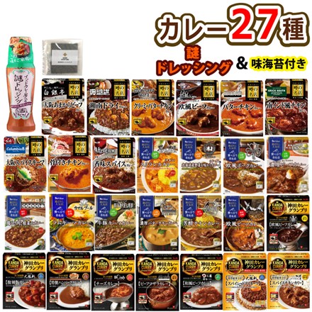 レトルトカレー28種セット）ハウス・エスビー食品 人気カレー店 選ばれ