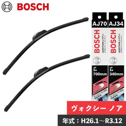 トヨタ ヴォクシー ノア (H26.1～R3.12) BOSCH ボッシュ AJ70 Uフック 700mm AJ34 Uフック 340mm エアロツイン J-フィット フロント用2本セット