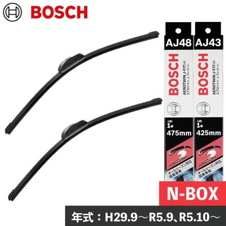 ホンダ N-BOX(H29.9～R5.9) (R5.10～) BOSCH ボッシュ AJ48 Uフック 475mm AJ43 Uフック 425mm エアロツイン J-フィット フロント用2本セット