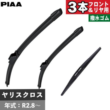 トヨタ ヤリスクロス(R2.8～) PIAA スリムヴォーグシリコートワイパー フロント用 ＆リヤ専用超強力シリコートワイパー 3本セット WSVS60B WSVS40A WSU30RS