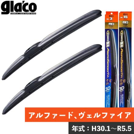 トヨタ アルファード ヴェルファイア (H30.1～R5.5) ガラコ ワイパー SOFT99 パワー撥水 エアロスムース PM-3 350mm PM-15 700mm フロント用2本セット