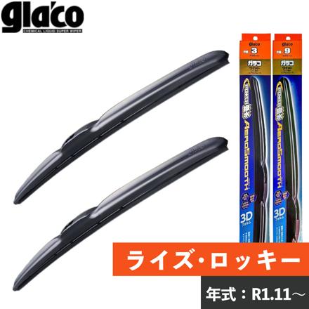 トヨタ ダイハツ ライズ ロッキー (R1.11～) ガラコ ワイパー SOFT99 パワー撥水 エアロスムース PM-3 350mm PM-15 700mm フロント用2本セット
