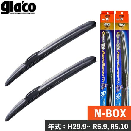 ホンダ N-BOX (H29.9～R5.9) (R5.10～) ガラコ ワイパー SOFT99 パワー撥水 エアロスムース PM-6 425mm PM-8 475mm フロント用2本セット