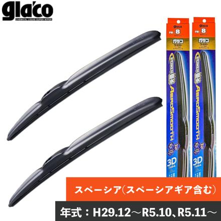 スズキ スペーシア(スペーシアギア含む)(H29.12～R5.10) (R5.11～) ガラコ ワイパー SOFT99 パワー撥水 エアロスムース PM-8 475mm フロント用2本セット