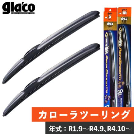 トヨタ カローラツーリング (R1.9～R4.9) (R4.10～) ガラコ ワイパー SOFT99 パワー撥水 エアロスムース PM-3 350mm PM-15 700mm フロント用2本セット