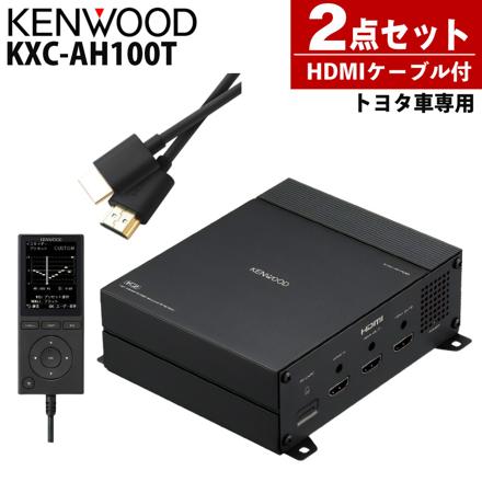 KENWOOD DSPサウンドシステム HD映像入出力対応 KXC-AH100T ＆ HDMIケーブル 2m付き セット