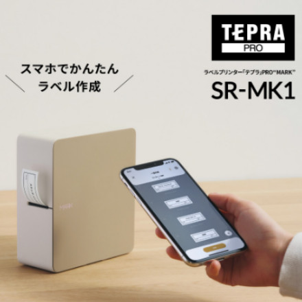 ついに再販開始！ キングジムラベルプリンター テプラPRO SR-MK1