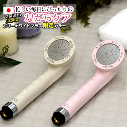 田中金属製作所 ウルトラファインバブル ボリーナワイドプラス シャワーヘッド TK-7008 グレージュ（当店オリジナルカラー）