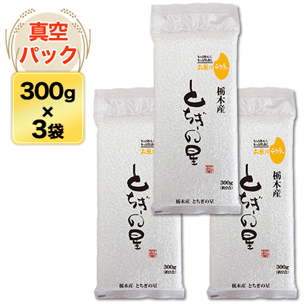 白米 栃木県産 とちぎの星 900g 令和7年産