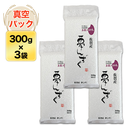 白米 佐賀県産 夢しずく 900g 特A評価 令和7年産
