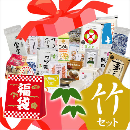 新米 白米 お得でめでたい福袋セット 竹 お米は令和7年産