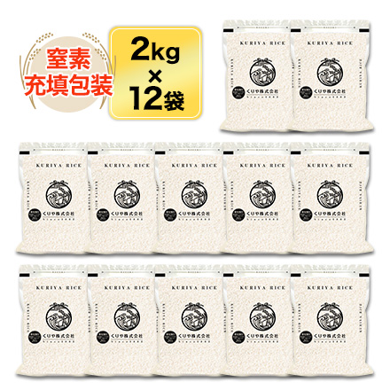 白米 竹粉式循環農法米 大地のめざめ （熊本県産 ヒノヒカリ） 24kg 2kg×12袋 農薬・化学肥料不使用 令和7年産