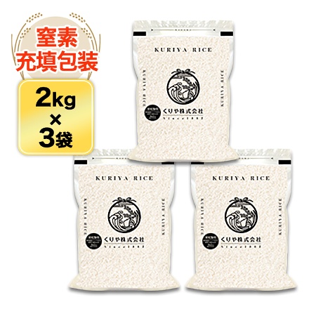 白米 竹粉式循環農法米 大地のめざめ （熊本県産 ヒノヒカリ） 6kg 2kg×3袋 農薬・化学肥料不使用 令和7年産