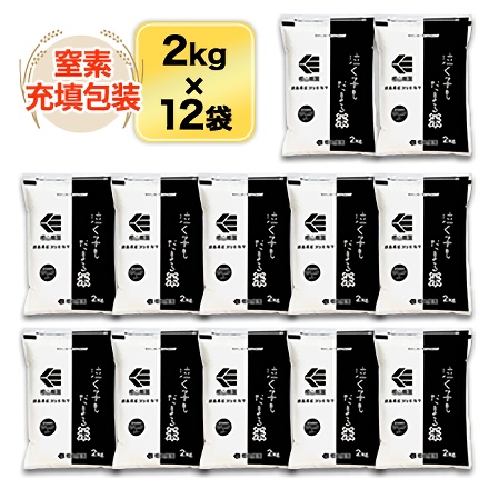 白米 徳島県産 泣く子もだまる米 コシヒカリ 24kg ( 2kg×12袋 ) 令和7年産
