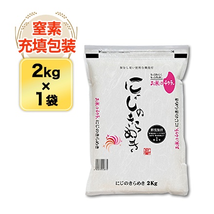白米 香川県産 にじのきらめき 2kg 令和7年産