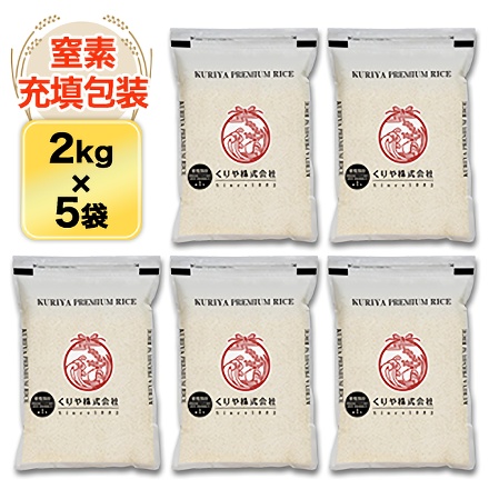 白米 プレミアムライスシリーズ 島根県産 きぬむすめ 10kg 2kg×5袋 令和7年産
