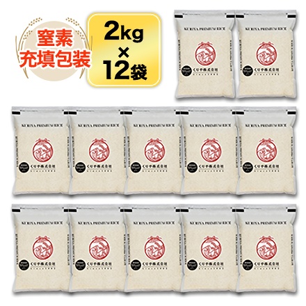白米 プレミアムライスシリーズ 島根県産 きぬむすめ 24kg 2kg×12袋 令和7年産