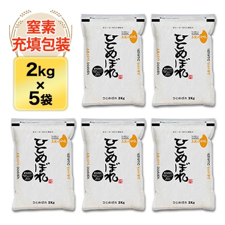 白米 鳥取県産 ひとめぼれ 10kg 2kg×5袋 令和7年産