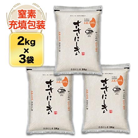 白米 山形県庄内産 ササニシキ 6kg 2kg×3袋 特別栽培米 令和7年産