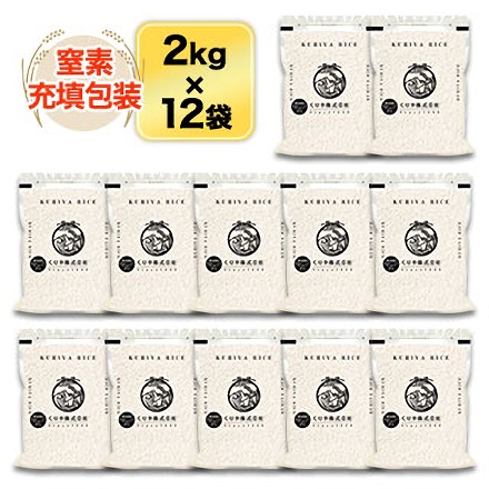 白米 徳島県産 ピロール農法米 〈コシヒカリ〉 24kg 2kg×12袋 令和7年産 〈未検査米〉