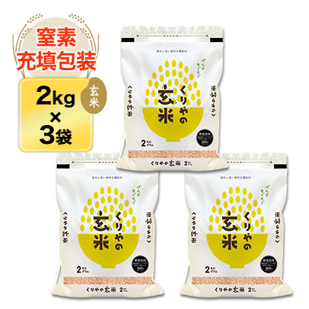 北海道産 玄米 ゆめぴりか 6kg ( 2kg×3袋 ) 特A評価 連続15回 令和7年産