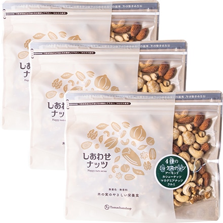 タマチャンショップ よっつのしあわせ ミックスナッツ250g×3袋