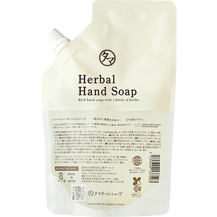 タマチャンショップ ハーバルリッチハンドソープ 風なびく草原のかおり 無添加 泡ハンドソープ 250ml