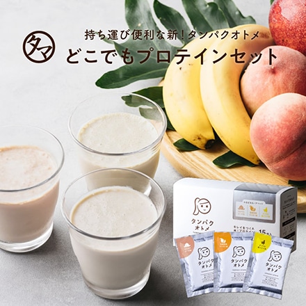 タマチャンショップ タンパクオトメ どこでもプロテインセット
