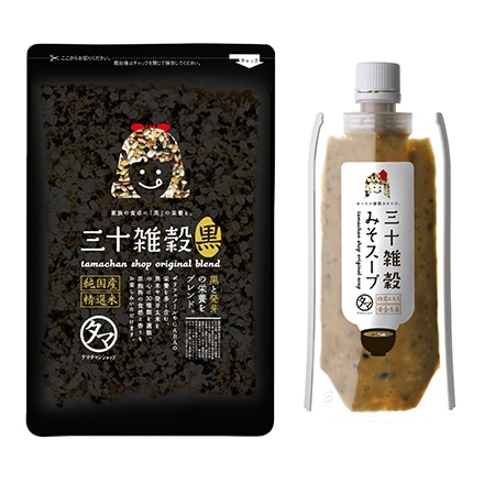 タマチャンショップ 国産30雑穀米 美容の黒 300g＆三十雑穀みそスープ 170g セット