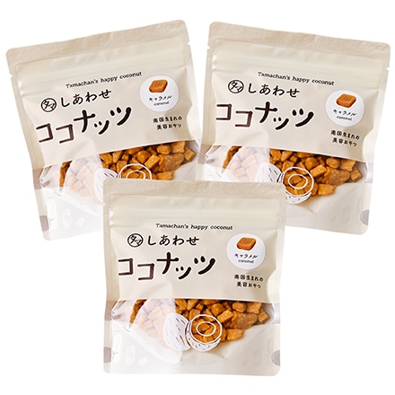 タマチャンショップ しあわせココナッツ キャラメル 70g×3袋セット